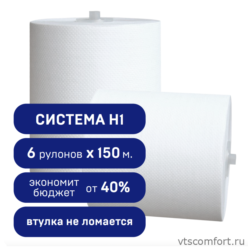 Фото Рулонные бумажные полотенца (H1) 2 слоя, 150 м, Merida BP4403 Изображение Рулонные бумажные полотенца (H1) 2 слоя, 150 м, Merida BP4403