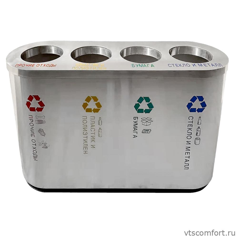 Фото Санакс 2111 Урна для раздельного сбора мусора 4 секции 320 литров из нержавеющей стали 201 Изображение Санакс 2111 Урна для раздельного сбора мусора 4 секции 320 литров из нержавеющей стали 201