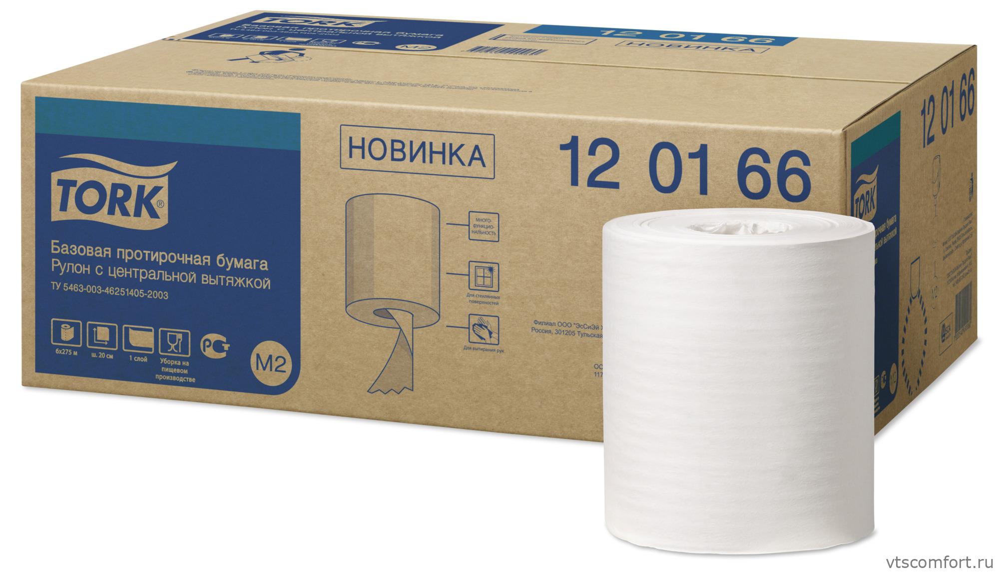 Фото TORK 120166 протирочная бумага система M2 в рулоне 1 сл., 275 метров 1уп/6 рулонов Изображение TORK 120166 протирочная бумага система M2 в рулоне 1 сл., 275 метров 1уп/6 рулонов