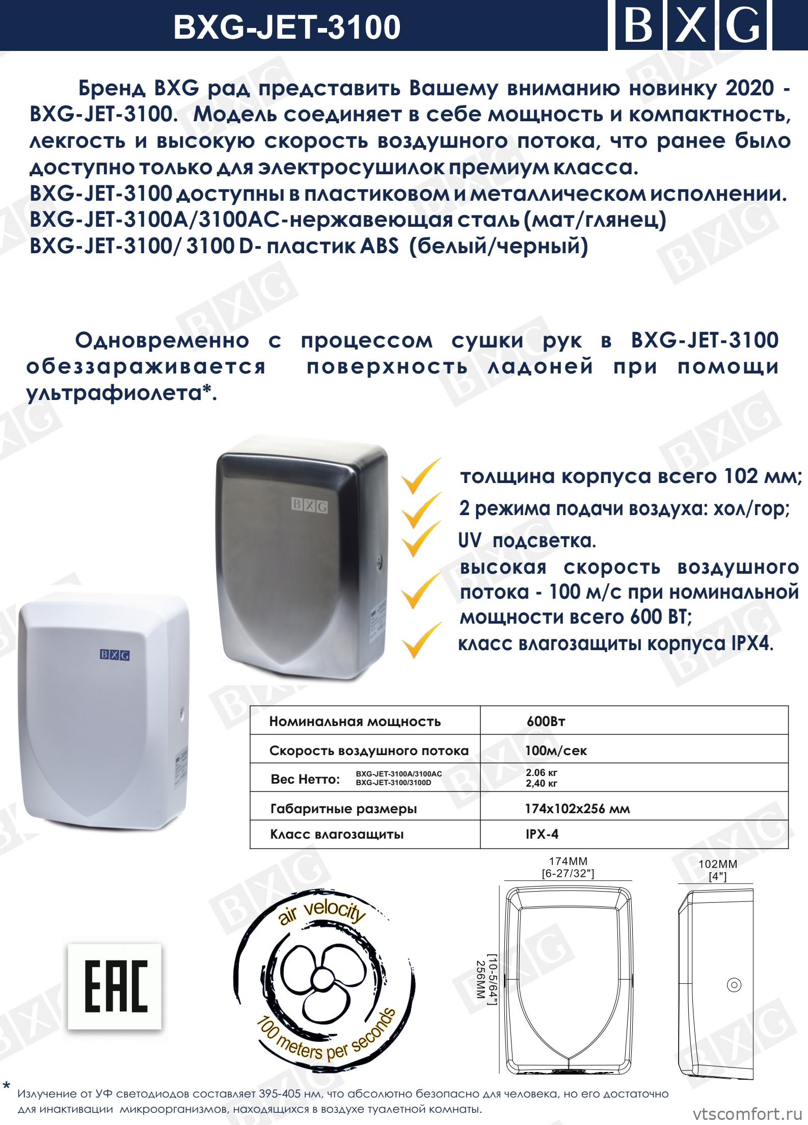 Фото BXG JET-3100A автоматическая сушилка для рук высокоскоростная Изображение BXG JET-3100A автоматическая сушилка для рук высокоскоростная