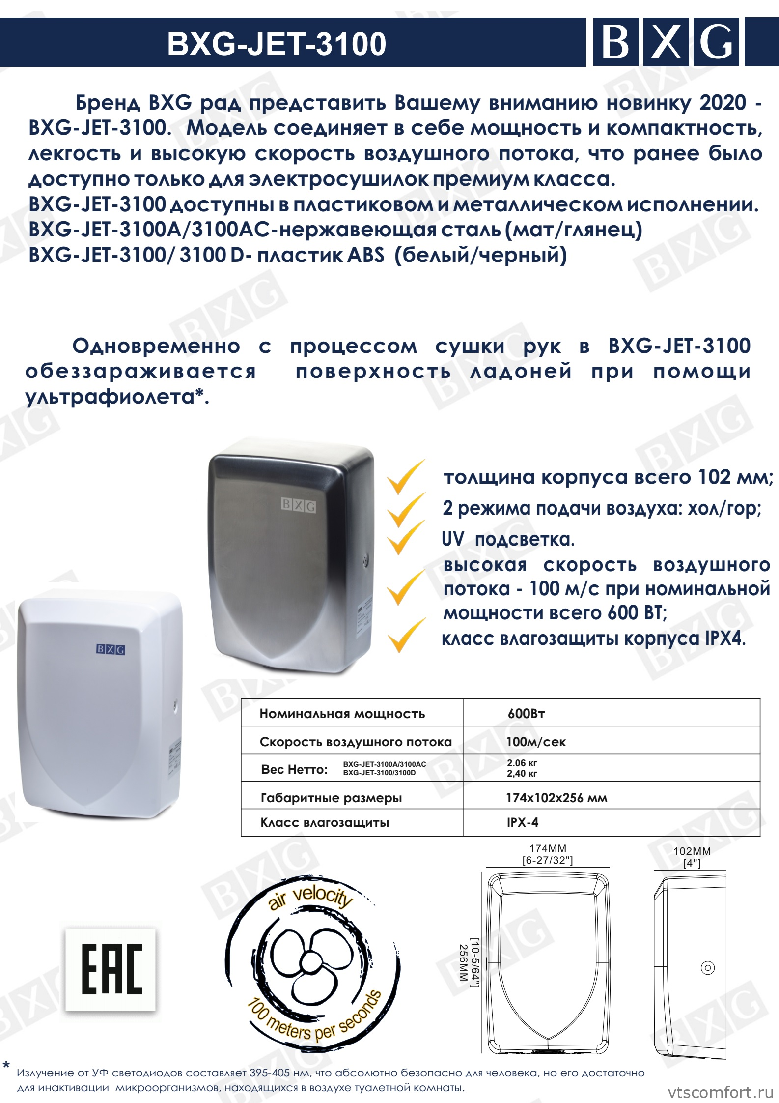 Фото BXG JET-3100D автоматическая сушилка для рук высокоскоростная Изображение BXG JET-3100D автоматическая сушилка для рук высокоскоростная