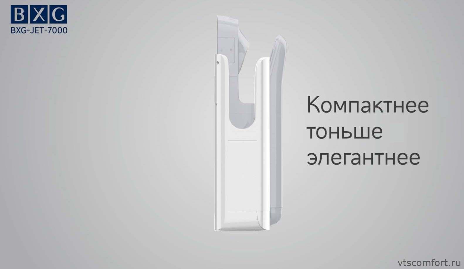 Фото BXG JET-7000 сушилка для рук автоматическая высокоскоростная Изображение BXG JET-7000 сушилка для рук автоматическая высокоскоростная