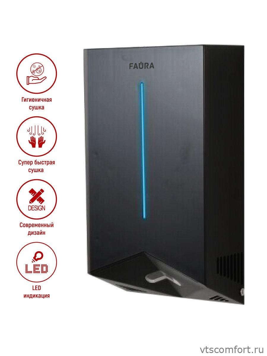 Фото FAURA FHD-1200B Высокоскоростная сушилка для рук черная Изображение FAURA FHD-1200B Высокоскоростная сушилка для рук черная