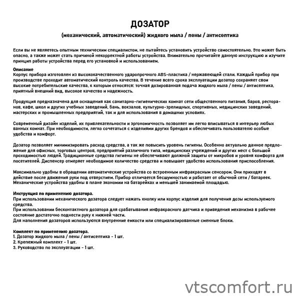 Фото GFmark 6395 Дозатор сенсорный для дезинфекции рук пластиковый 1000 мл Изображение GFmark 6395 Дозатор сенсорный для дезинфекции рук пластиковый 1000 мл