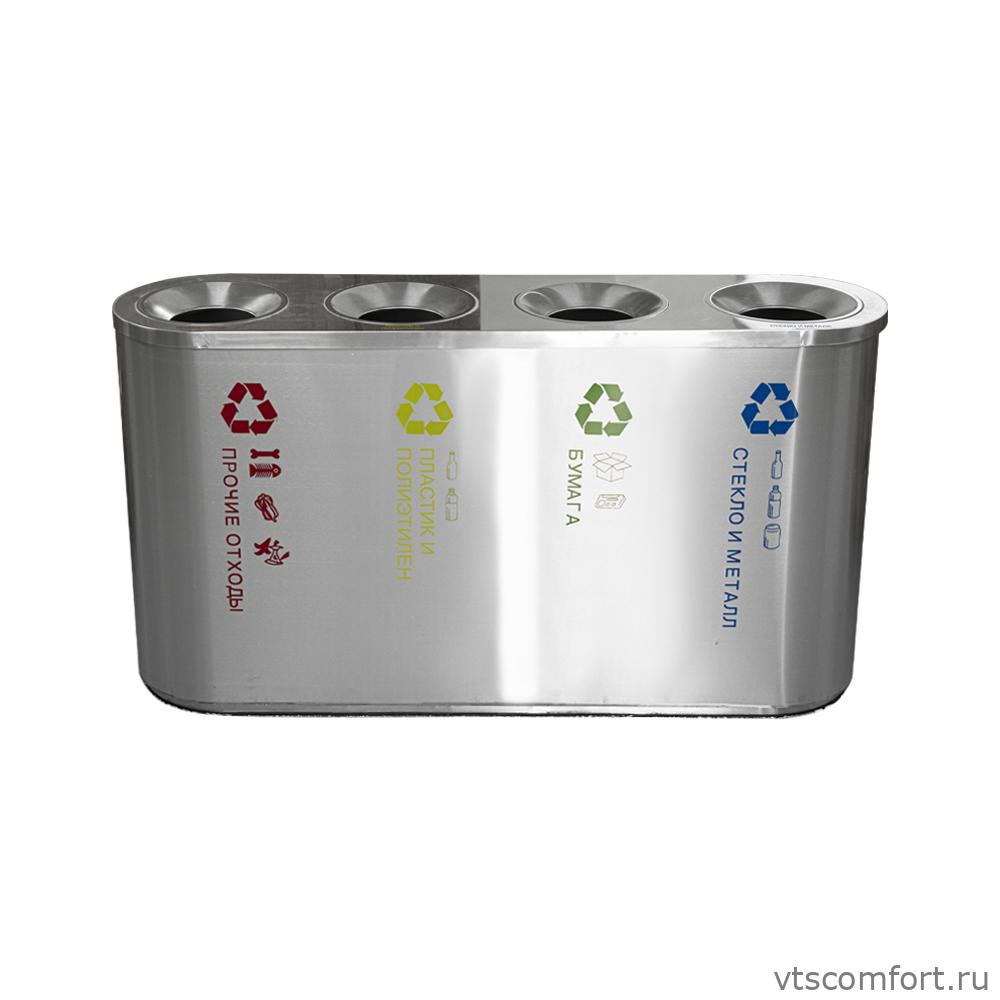 Фото Санакс 2111 Урна для раздельного сбора мусора 4 секции 320 литров из нержавеющей стали 201 Изображение Санакс 2111 Урна для раздельного сбора мусора 4 секции 320 литров из нержавеющей стали 201