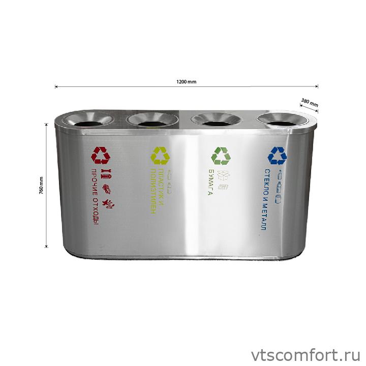 Фото Санакс 2111 Урна для раздельного сбора мусора 4 секции 320 литров из нержавеющей стали 201 Изображение Санакс 2111 Урна для раздельного сбора мусора 4 секции 320 литров из нержавеющей стали 201
