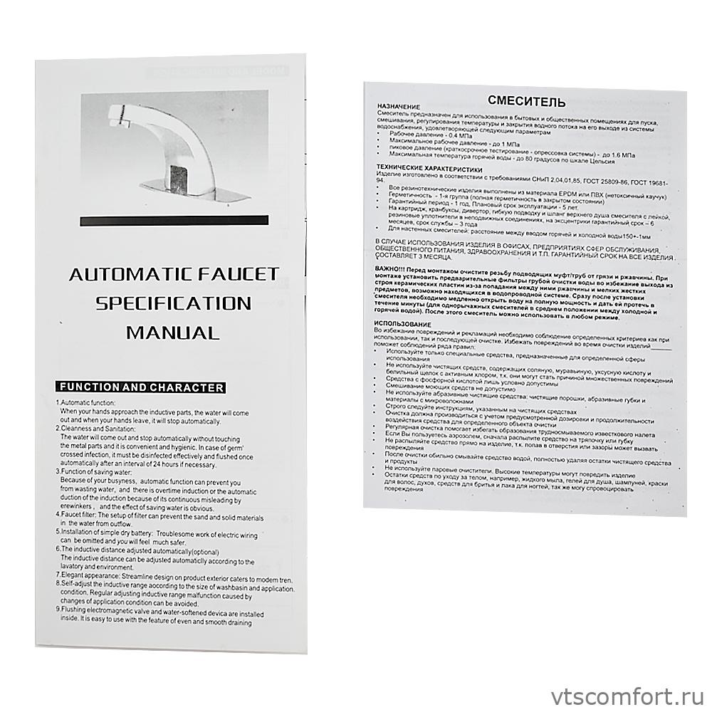 Фото Смеситель сенсорный Brimix 083 на раковину с регулировкой температуры воды Изображение Смеситель сенсорный Brimix 083 на раковину с регулировкой температуры воды