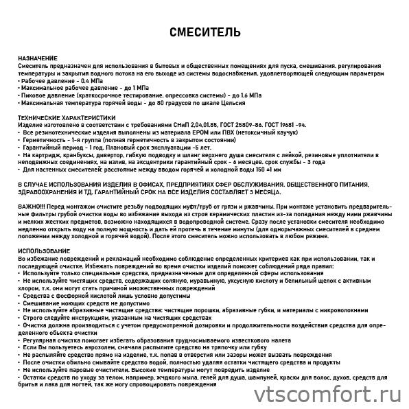 Фото Смеситель сенсорный Brimix 0877 на раковину с регулировкой температуры воды на корпусе Изображение Смеситель сенсорный Brimix 0877 на раковину с регулировкой температуры воды на корпусе
