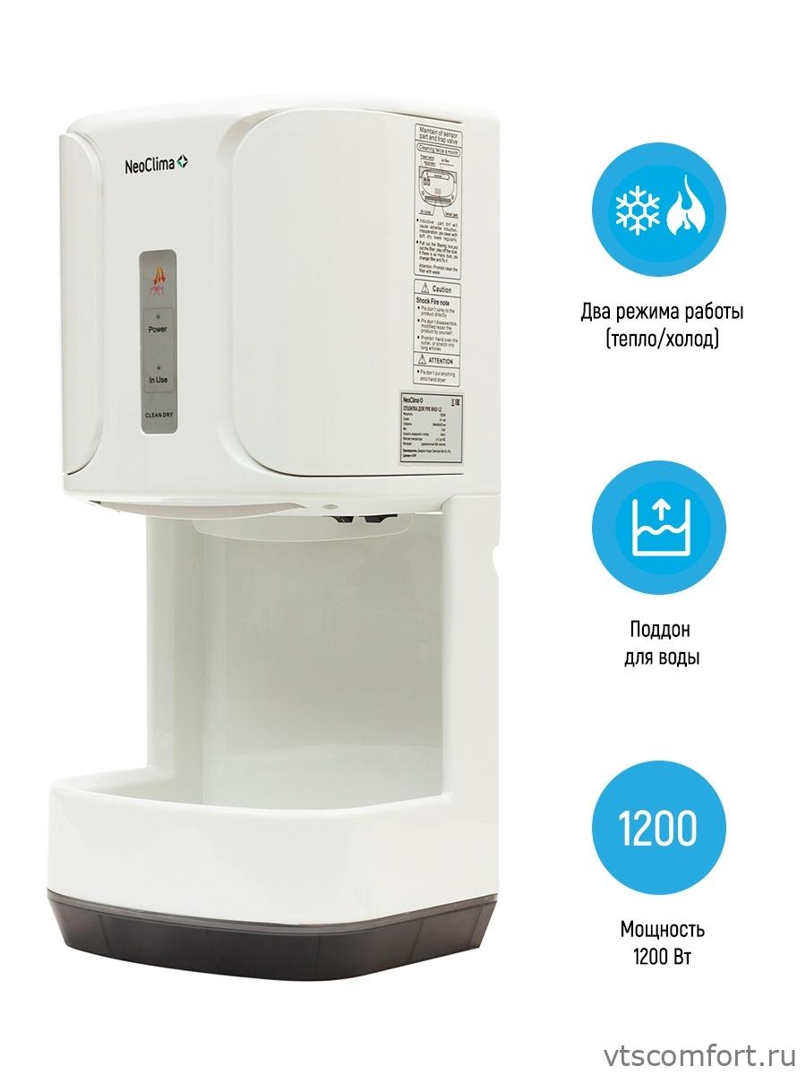 Фото Neoclima NHD-1.2 высокоскоростная сушилка для рук Изображение Neoclima NHD-1.2 высокоскоростная сушилка для рук