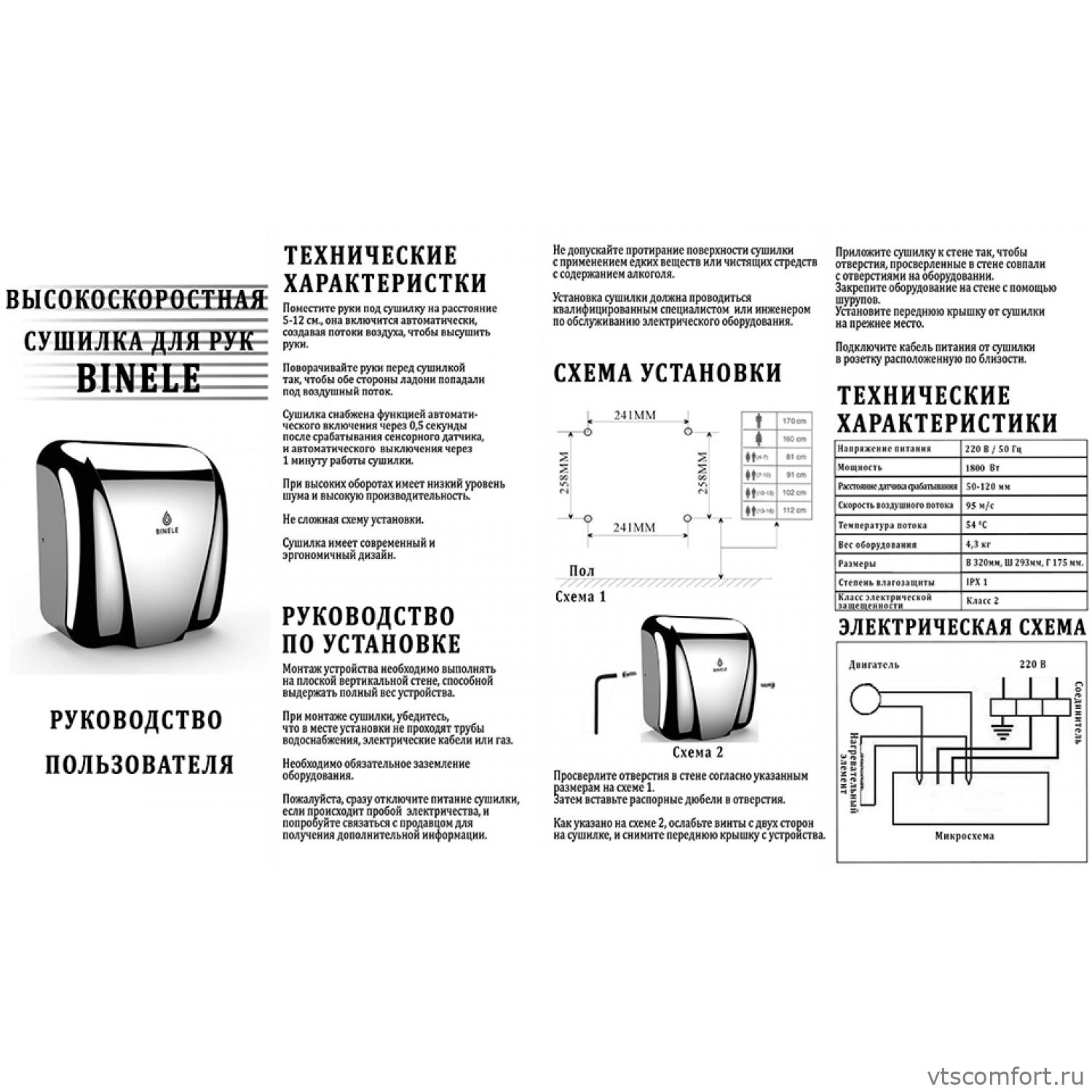 Фото Сушилка для рук высокоскоростная Binele HH02SM rSpeed полированная сталь Изображение Сушилка для рук высокоскоростная Binele HH02SM rSpeed полированная сталь