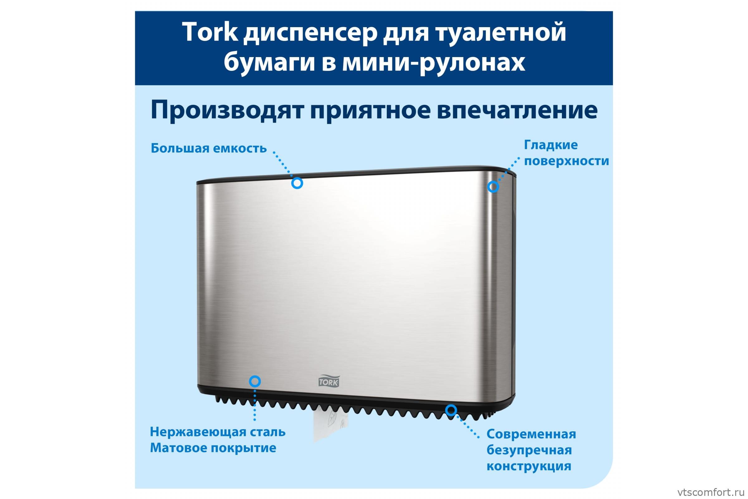 Фото TORK 460006 диспенсер для туалетной бумаги система T2 матовый металл Изображение TORK 460006 диспенсер для туалетной бумаги система T2 матовый металл