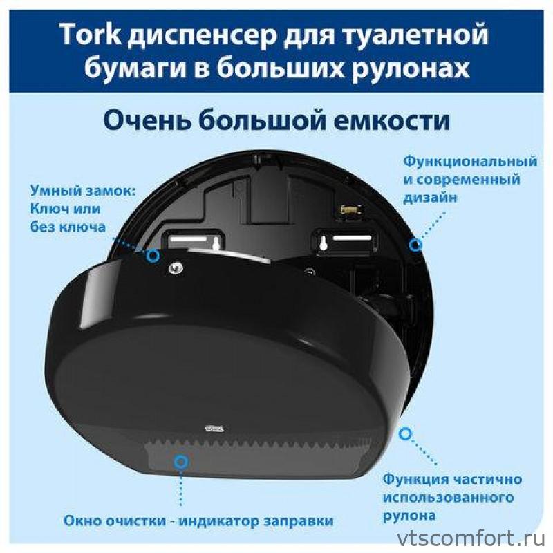 Фото TORK 554008 диспенсер для туалетной бумаги система T1 Изображение TORK 554008 диспенсер для туалетной бумаги система T1