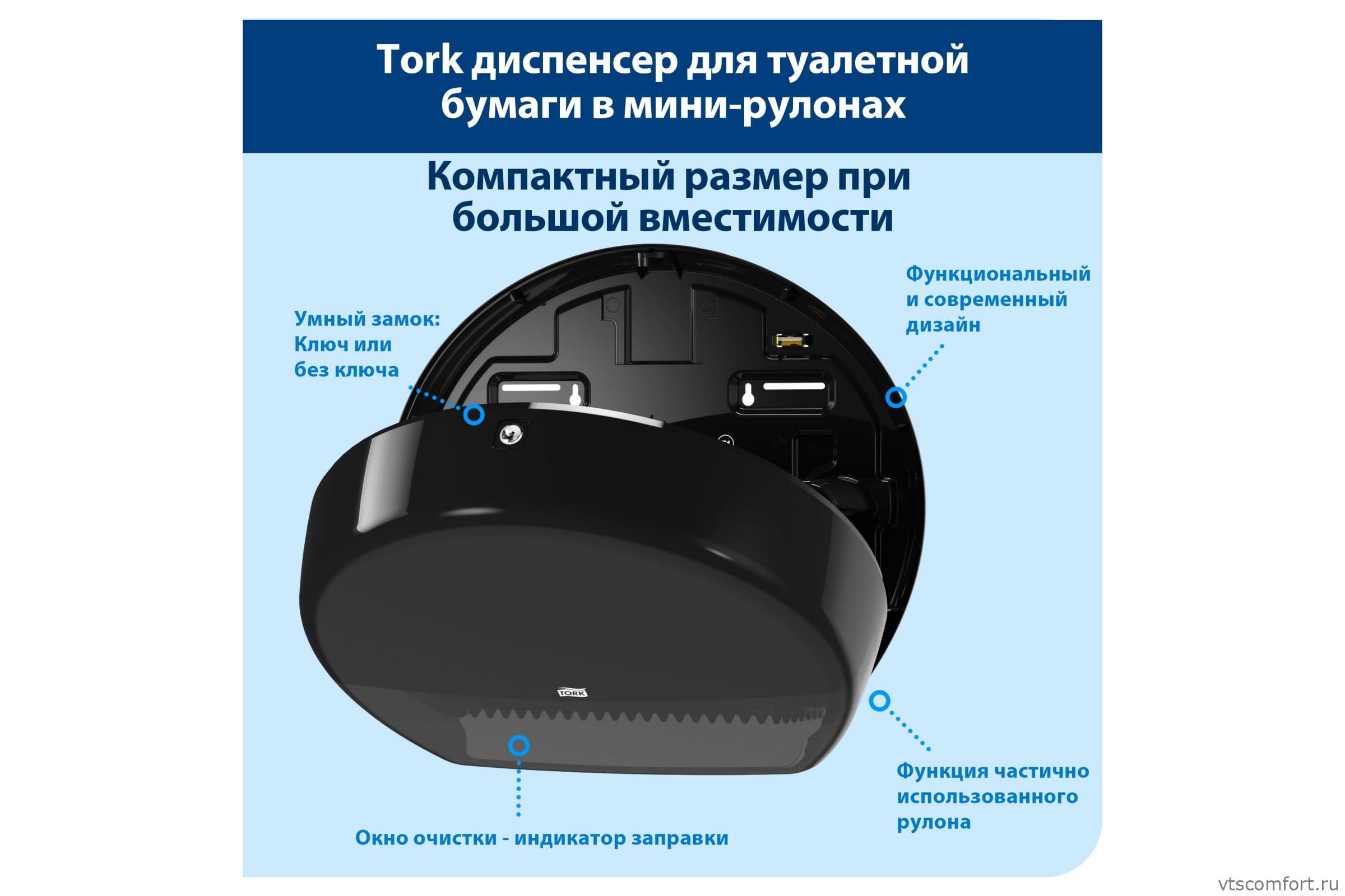 Фото TORK 555008 диспенсер для туалетной бумаги система T2 Изображение TORK 555008 диспенсер для туалетной бумаги система T2