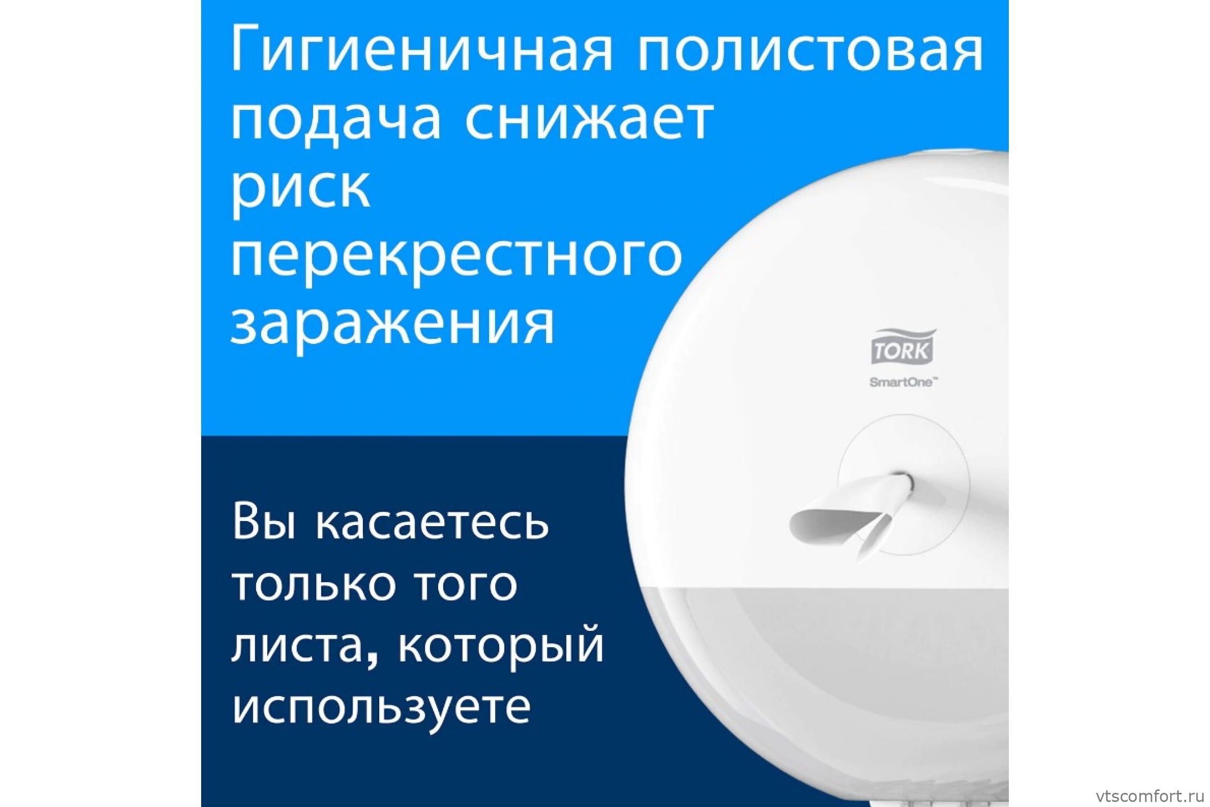 Фото TORK SmartOne® 680000 диспенсер для рулонной туалетной бумаги система T8 Изображение TORK SmartOne® 680000 диспенсер для рулонной туалетной бумаги система T8