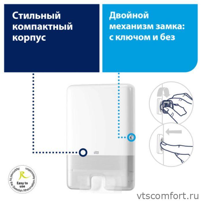 Фото Tork Xpress 552000 диспенсер для полотенец Система H2 сложения Multifold Изображение Tork Xpress 552000 диспенсер для полотенец Система H2 сложения Multifold