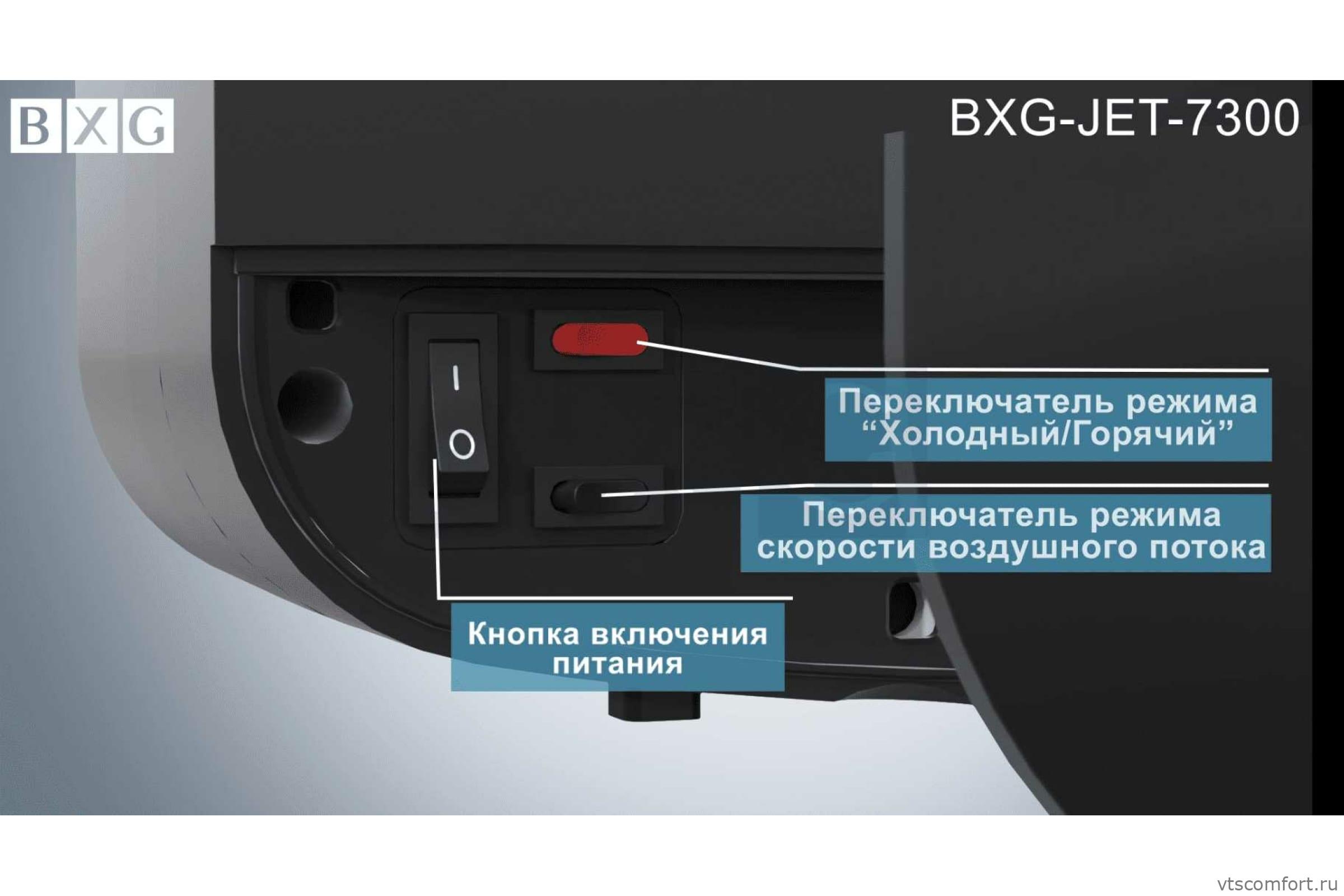 Фото Погружная сушилка для рук BXG-7300 с ультрафиолетом черная Изображение Погружная сушилка для рук BXG-7300 с ультрафиолетом черная