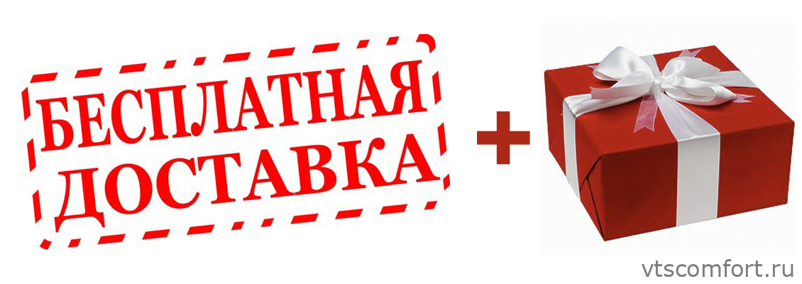 Под заказ 5 дней. Акция подарок. Подарок надпись. Плюс подарок. Бесплатная доставка.