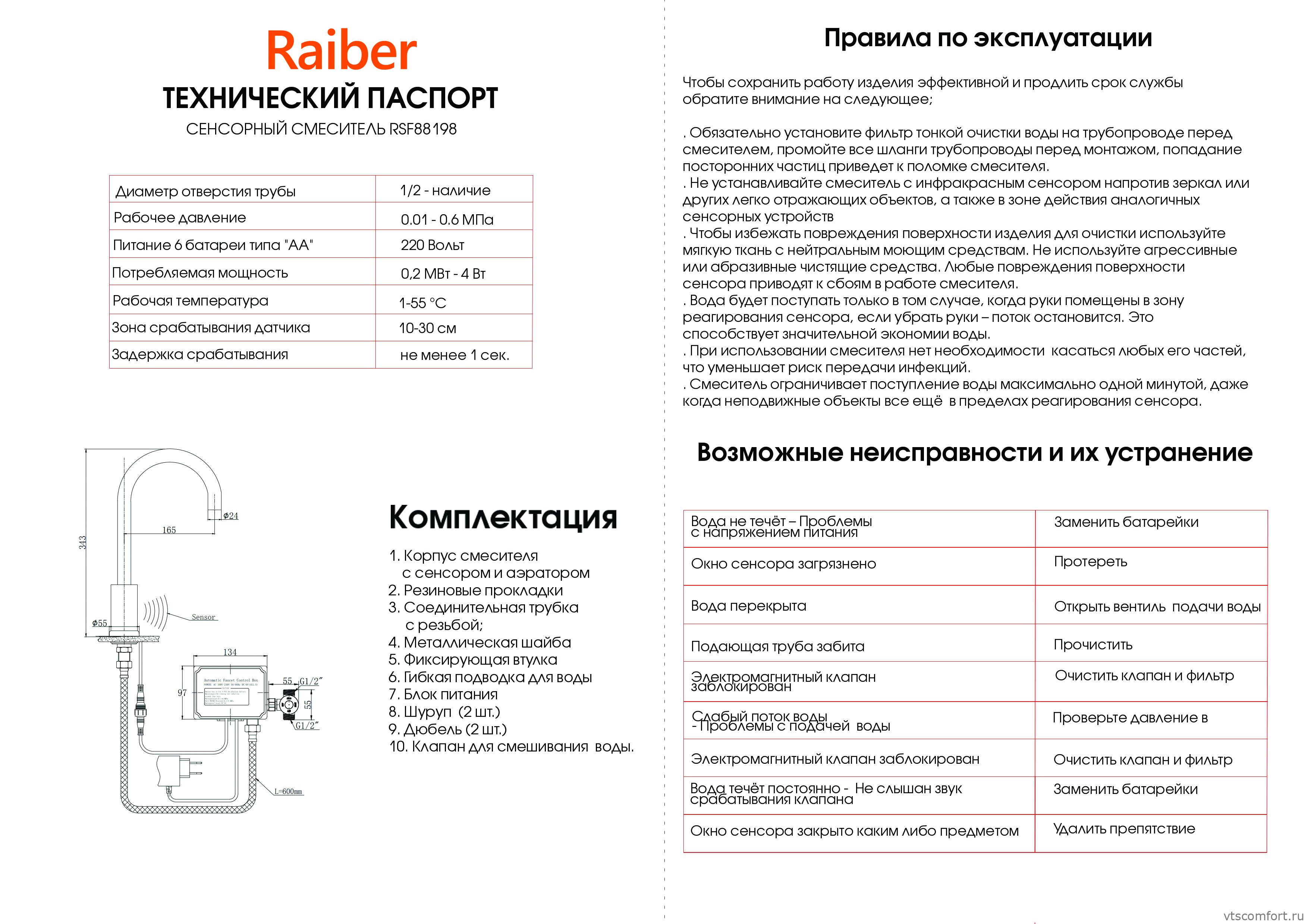 Фото Сенсорный смеситель для кухни Raiber RSF88198 латунь Изображение Сенсорный смеситель для кухни Raiber RSF88198 латунь