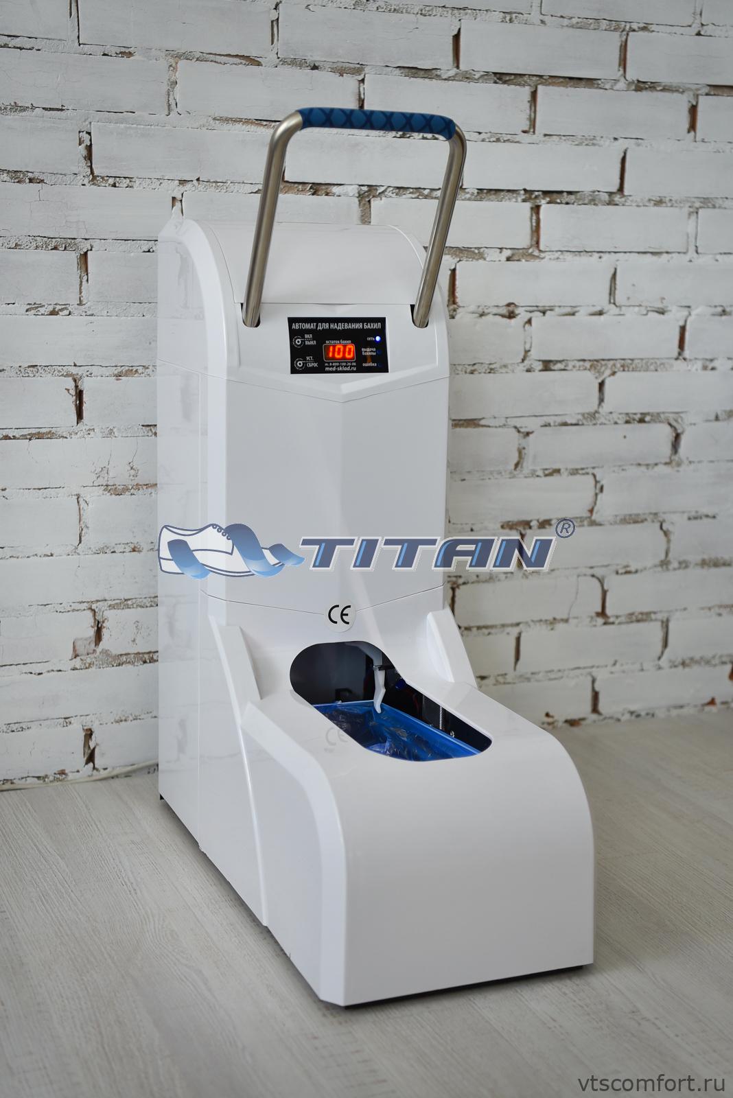 Фото Titan 100 Аппарат для надевания бахил (бахиломат) белый Изображение Titan 100 Аппарат для надевания бахил (бахиломат) белый