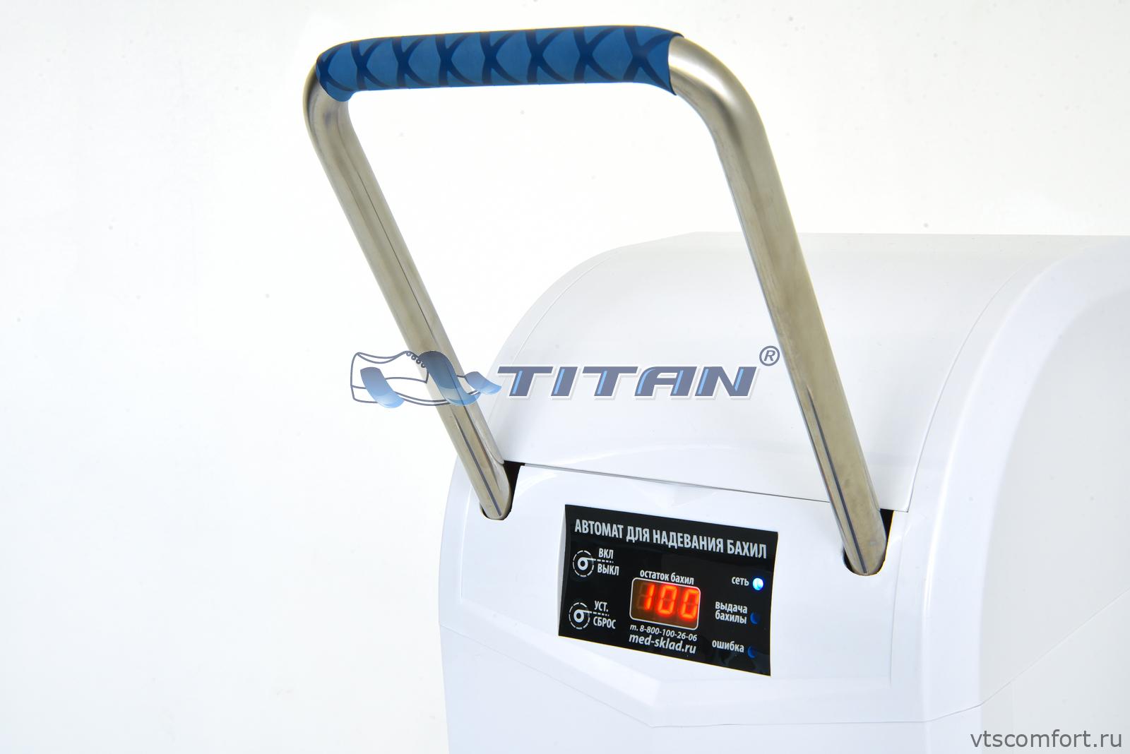 Фото Titan 100 Аппарат для надевания бахил (бахиломат) белый Изображение Titan 100 Аппарат для надевания бахил (бахиломат) белый