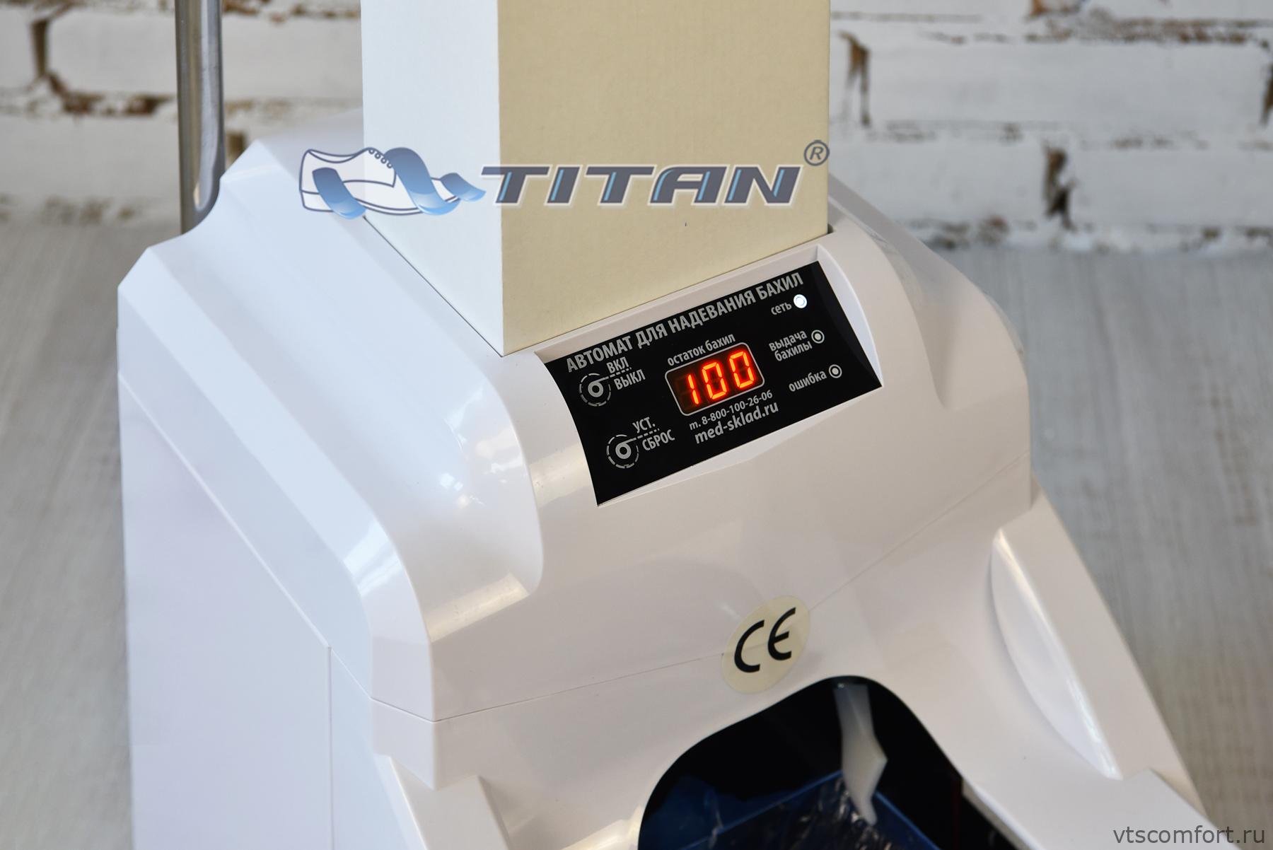 Фото Titan Optimus Аппарат для надевания бахил (бахиломат) белый Изображение Titan Optimus Аппарат для надевания бахил (бахиломат) белый