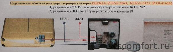 Терморегулятор балу вмт 1 схема подключения